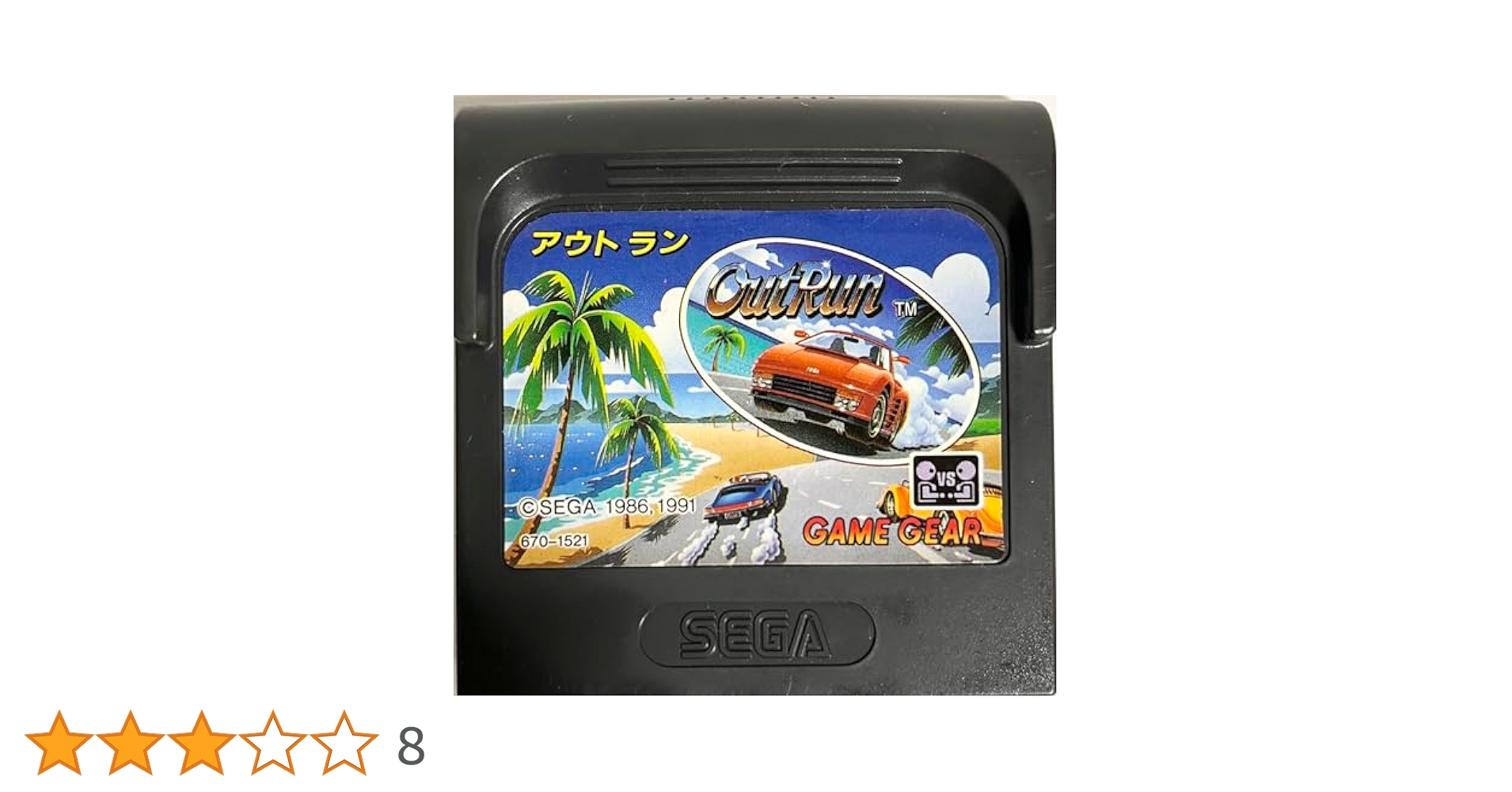 アウトラン GAME GEAR 1991年 Amazon | アウトラン 【ゲームギア】 | ゲームソフト